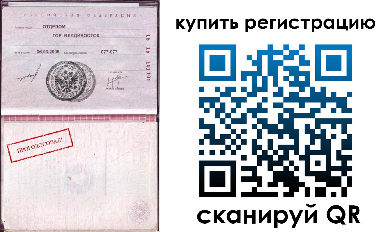 временная регистрация для всех в Ирбите
