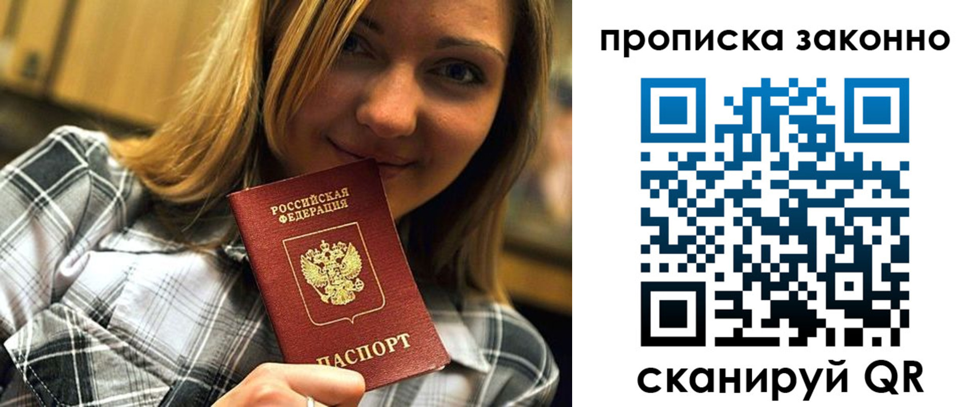 временная регистрация законно в Ирбите