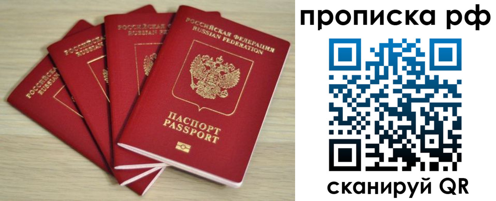временная регистрация гарантия в Ирбите
