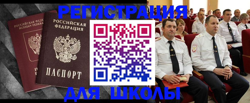 временная регистрация в Ирбите