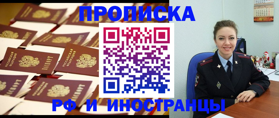 прописка штамп в Ирбите