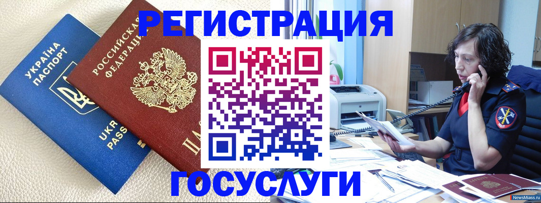 прописка 2025 в Ирбите