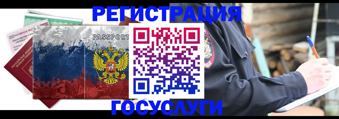 временная регистрация 2025 в Ирбите
