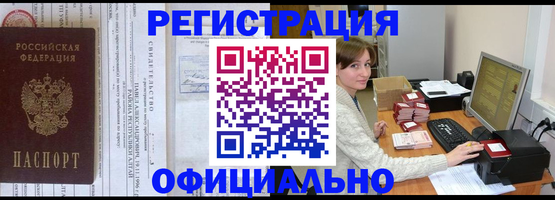 миграционный учет в Ирбите